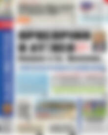 Πρωτοσέλιδο εφημερίδας Αδέσμευτος Τύπος - protoselida