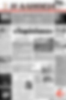 Πρωτοσέλιδο Η Αλήθεια