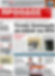 Πρωτοσέλιδο Πρόοδος