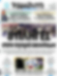 Πρωτοσέλιδο εφημερίδας Βραδυνή - protoselida