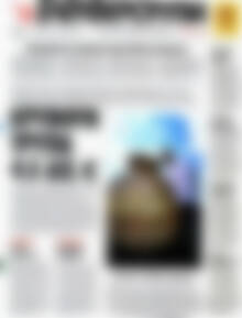 Πρωτοσέλιδο εφημερίδας Ελευθεροτυπία - protoselida