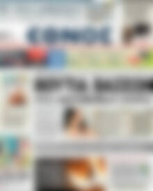 Πρωτοσέλιδο εφημερίδας Έθνος - protoselida