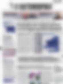 Πρωτοσέλιδο Η Ναυτεμπορική