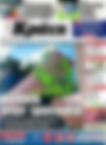 Πρωτοσέλιδο Νέα Κρήτη