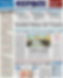 Πρωτοσέλιδο Κέρδος