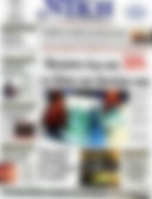 Πρωτοσέλιδο εφημερίδας Η Νίκη - protoselida