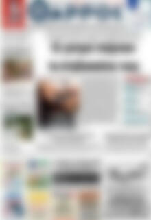 Πρωτοσέλιδο Θάρρος