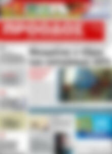 Πρωτοσέλιδο Πρόοδος