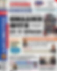 Πρωτοσέλιδο εφημερίδας Αδέσμευτος Τύπος - protoselida