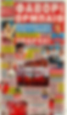 Πρωτοσέλιδο εφημερίδας Φως - protoselida