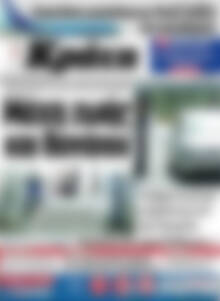 Πρωτοσέλιδο Νέα Κρήτη