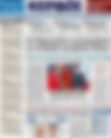 Πρωτοσέλιδο Κέρδος