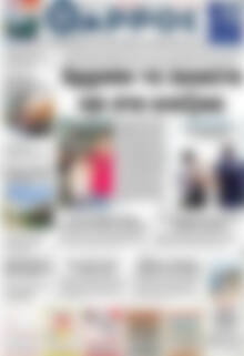 Πρωτοσέλιδο Θάρρος