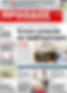 Πρωτοσέλιδο Πρόοδος
