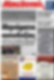 Πρωτοσέλιδο Μακεδονική