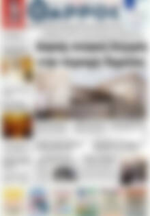 Πρωτοσέλιδο Θάρρος