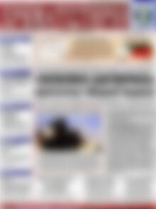Πρωτοσέλιδο Χρηματιστήριο