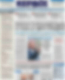 Πρωτοσέλιδο Κέρδος