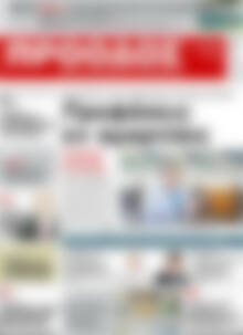 Πρωτοσέλιδο Πρόοδος