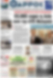 Πρωτοσέλιδο Θάρρος