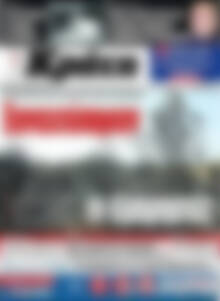 Πρωτοσέλιδο Νέα Κρήτη