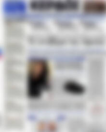 Πρωτοσέλιδο Κέρδος