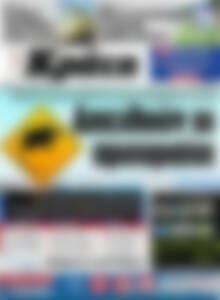 Πρωτοσέλιδο Νέα Κρήτη