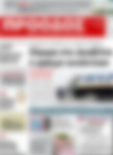 Πρωτοσέλιδο Πρόοδος