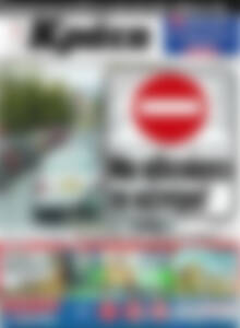 Πρωτοσέλιδο Νέα Κρήτη