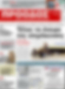 Πρωτοσέλιδο Πρόοδος