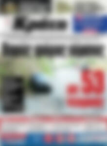 Πρωτοσέλιδο Νέα Κρήτη