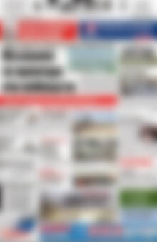 Πρωτοσέλιδο Πατρίς