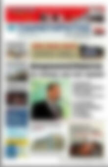 Πρωτοσέλιδο Παρατηρητής