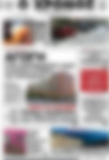 Πρωτοσέλιδο Χρόνος