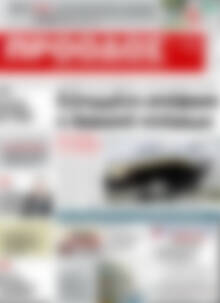 Πρωτοσέλιδο Πρόοδος