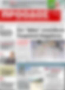 Πρωτοσέλιδο Πρόοδος
