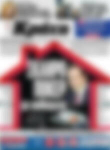 Πρωτοσέλιδο Νέα Κρήτη