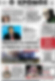 Πρωτοσέλιδο Χρόνος