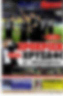 Πρωτοσέλιδο εφημερίδας MetroSport - protoselida