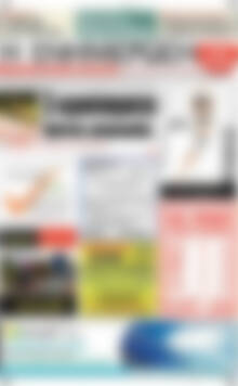 Πρωτοσέλιδο Η Ενημέρωση
