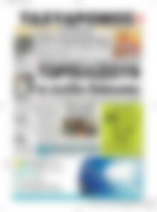 Πρωτοσέλιδο Ταχυδρόμος