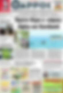 Πρωτοσέλιδο Θάρρος