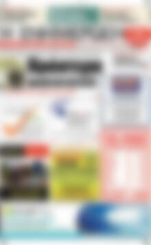 Πρωτοσέλιδο Η Ενημέρωση