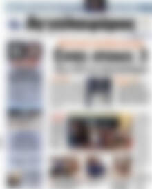Αγγελιοφόρος