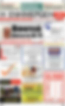 Πρωτοσέλιδο Η Ενημέρωση