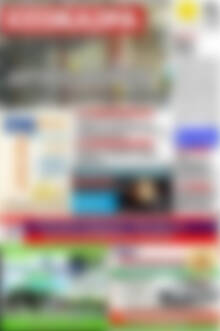 Πρωτοσέλιδο Επίκαιρα