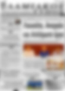 Πρωτοσέλιδο Λαμιακός Τύπος