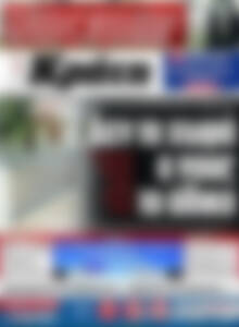 Πρωτοσέλιδο Νέα Κρήτη