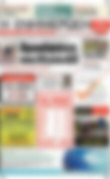 Πρωτοσέλιδο Η Ενημέρωση