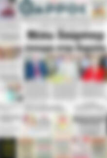 Πρωτοσέλιδο Θάρρος